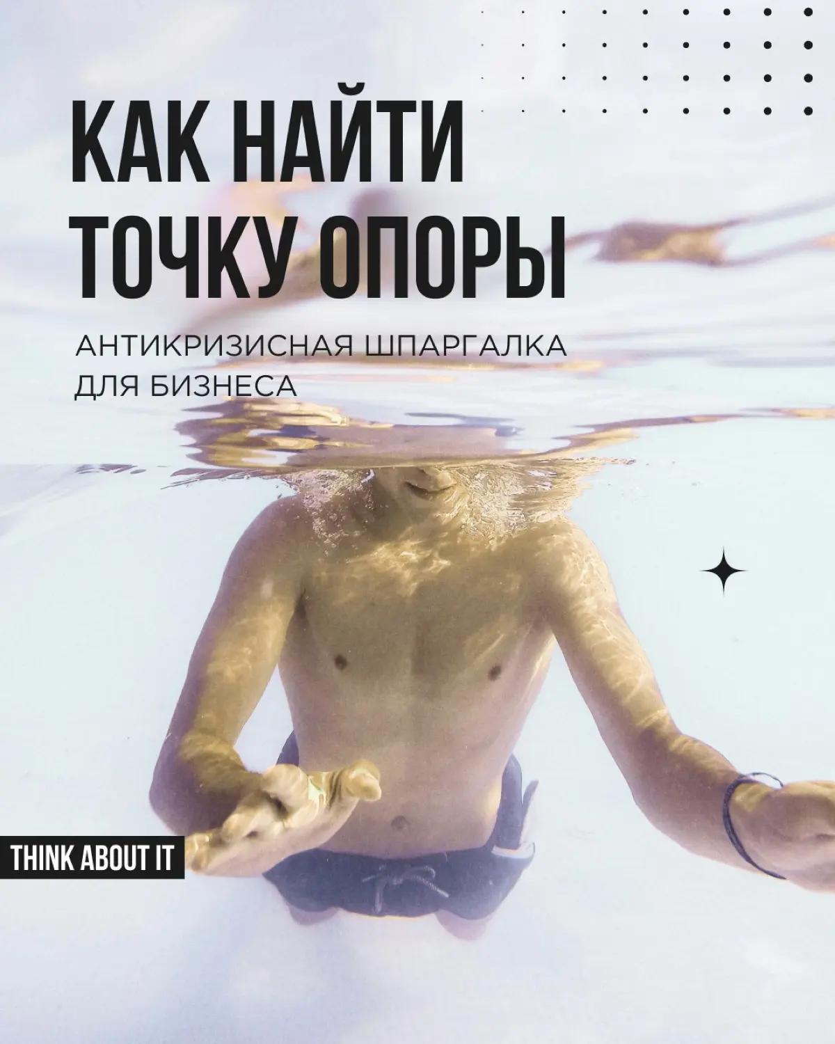 Как чувствует себя бизнес? Как будто решает уравнение, в котором всё время растёт число переменных: налоговая нагрузка, запреты и ограничения, инфляция и падение доходов, снижение покупательской спосо... | Сетка — социальная сеть от hh.ru