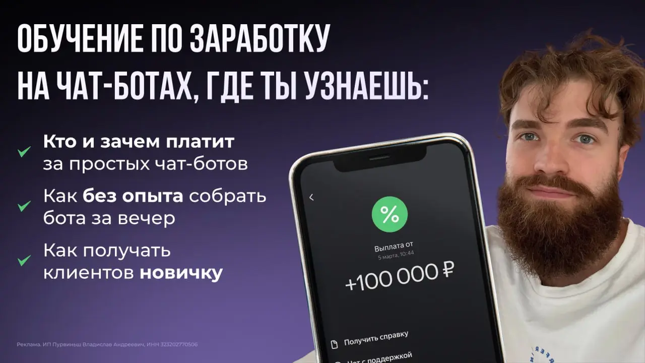 Ищу 10 человек, чтобы собирали чат-ботов по шаблону, как пазлы.
ЗП: от 5-9000₽ за вечер.
Занятость: 3-4 часа в день.
Опыт: не нужен.
Как мы работаем:
1. Ты проходишь обучение пару недель;
2 | Сетка — социальная сеть от hh.ru