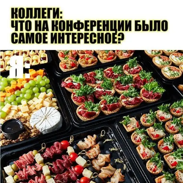 Про выступления, конференции и выставки
Нужно ли ходить на тусовки? Нужно ли ехать на выставку? Примерно такие вопросы возникают у молодых и тп людей, когда они в 1ый раз понимают, что стали достаточн... | Сетка — социальная сеть от hh.ru