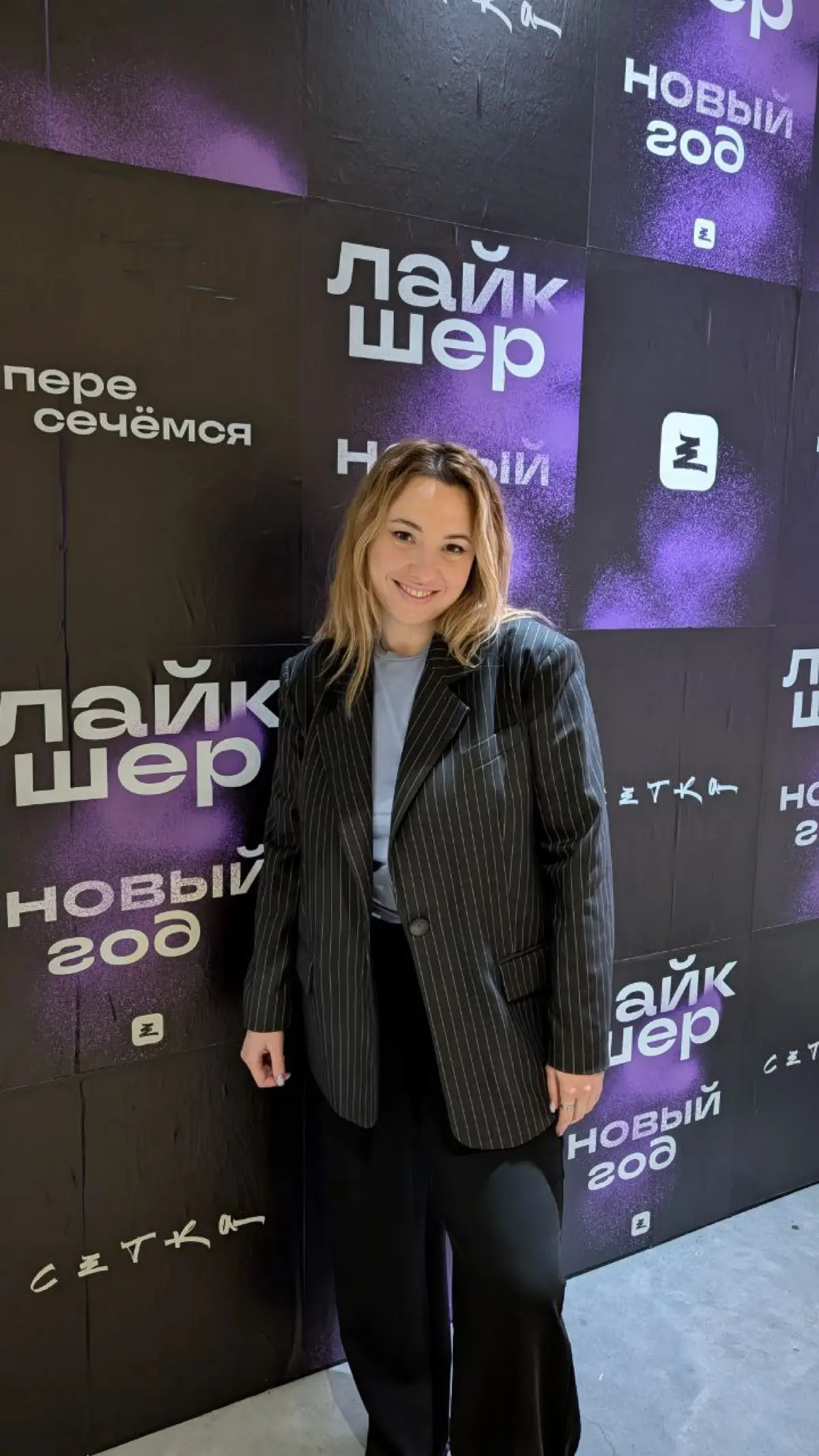 Вчера были на новогоднем ивенте от Сетки 💜 | Сетка — социальная сеть от hh.ru