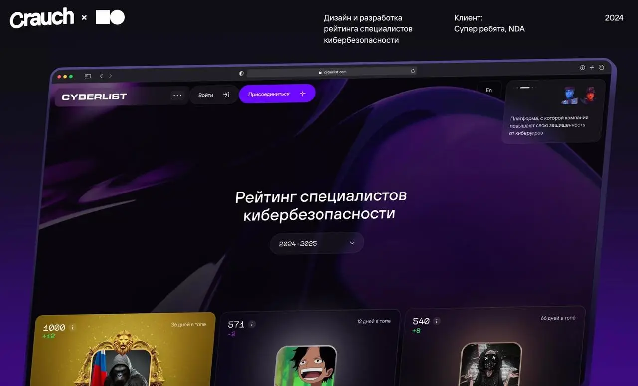 🏆 Как геймификация помогла перезапустить рейтинг белых хакеров
Студия Crauch вместе с командой SNP переделала платформу для багхантеров | Сетка — социальная сеть от hh.ru