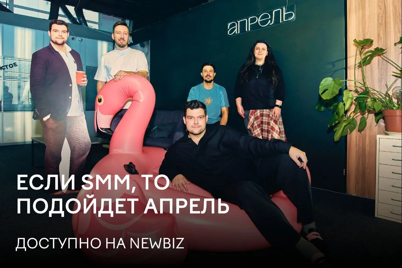 🚩1️⃣0️⃣ Апрель — агентство, которому помогли вырасти «турбулентные времена»
Завершающий пост нашего спецпроекта об агентствах! На этот раз говорим про Апрель — за 11 лет они прошли путь от «прыжка в н... | Сетка — социальная сеть от hh.ru