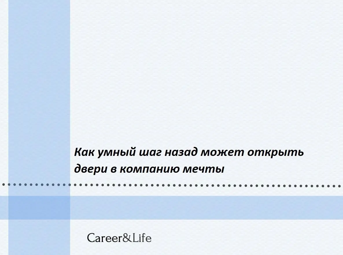 Сегодня расскажу о необычном, но очень эффективном способе попасть в желаемую компанию, о котором недавно рассказал один из моих читателей | Сетка — социальная сеть от hh.ru