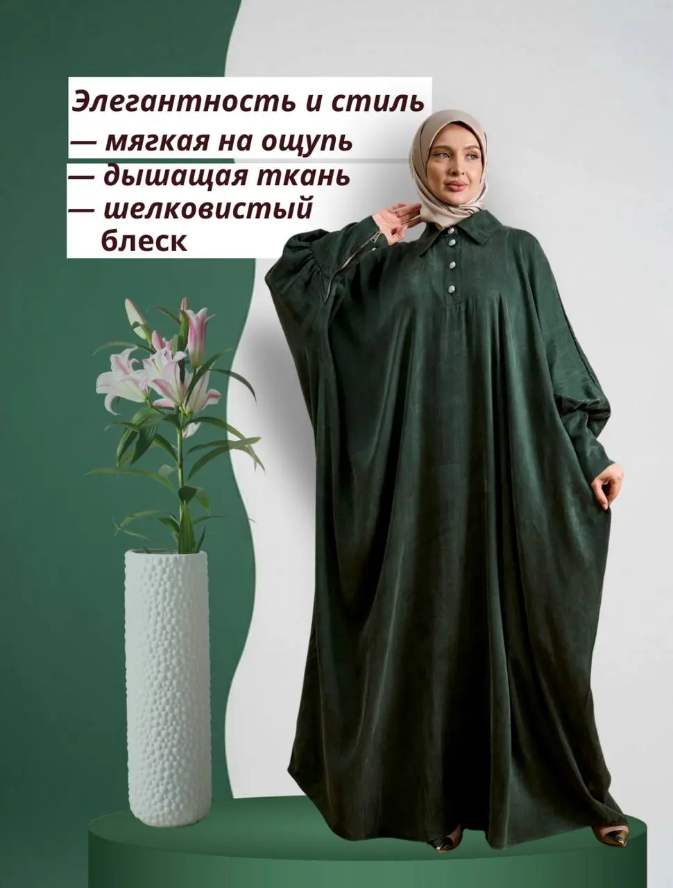 Преображение карточек , зеленое платье #инфографика #дизайн #продающаякарточка # маркетплейс #женскаяодежда #удаленнаяработа | Сетка — социальная сеть от hh.ru