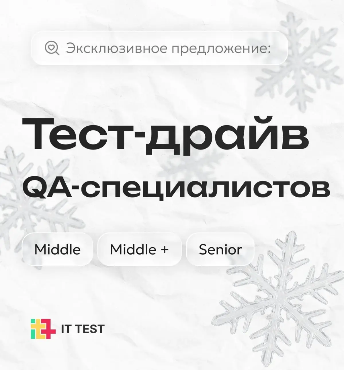 Тест-драйв QA | Сетка — социальная сеть от hh.ru