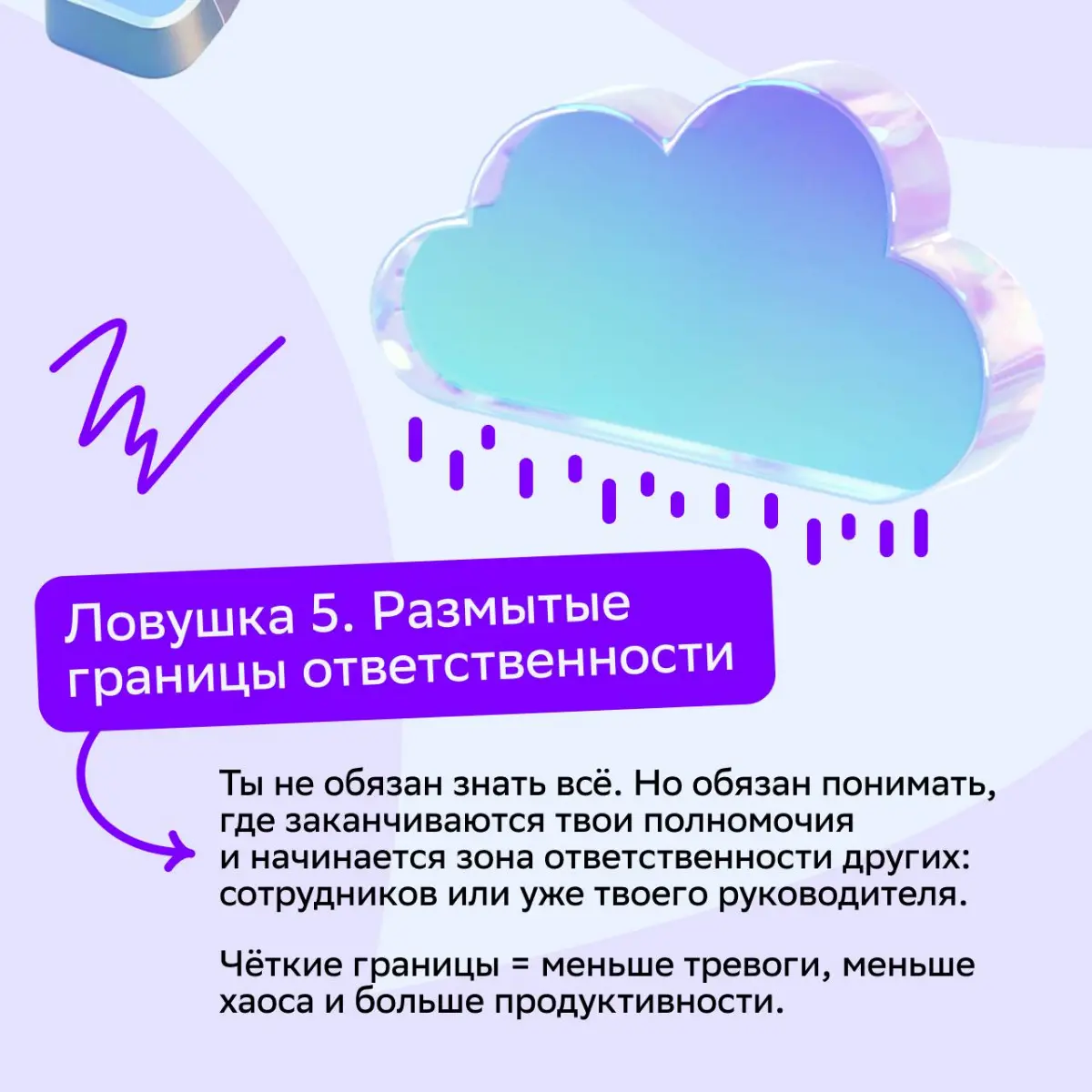 Новый пост в рубрике #sm\советует. В этот раз наш коллега Дмитрий Швец, руководитель отдела медийной рекламы в Агентстве 360, поделился опытом и рассказал о ловушках начинающих лидеров | Сетка — социальная сеть от hh.ru