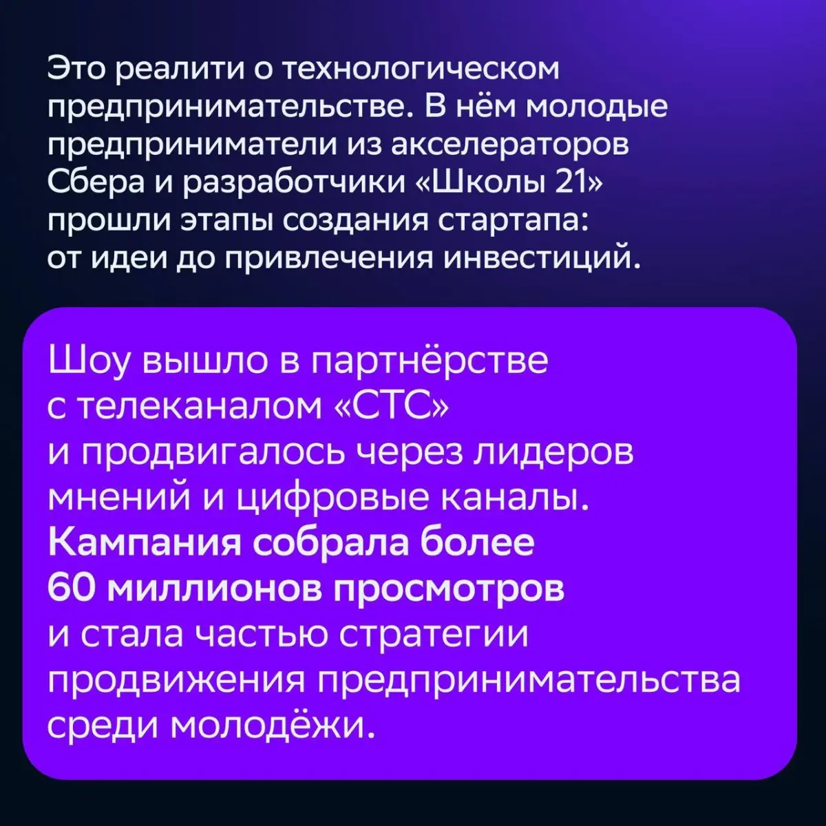 🚀 Проект СМ взял «золото» на премии Е+
Ежегодно на E+ Awards отмечают кейсы в области маркетинговой эффективности — с измеримым вкладом в бизнес, общество и индустрию | Сетка — социальная сеть от hh.ru