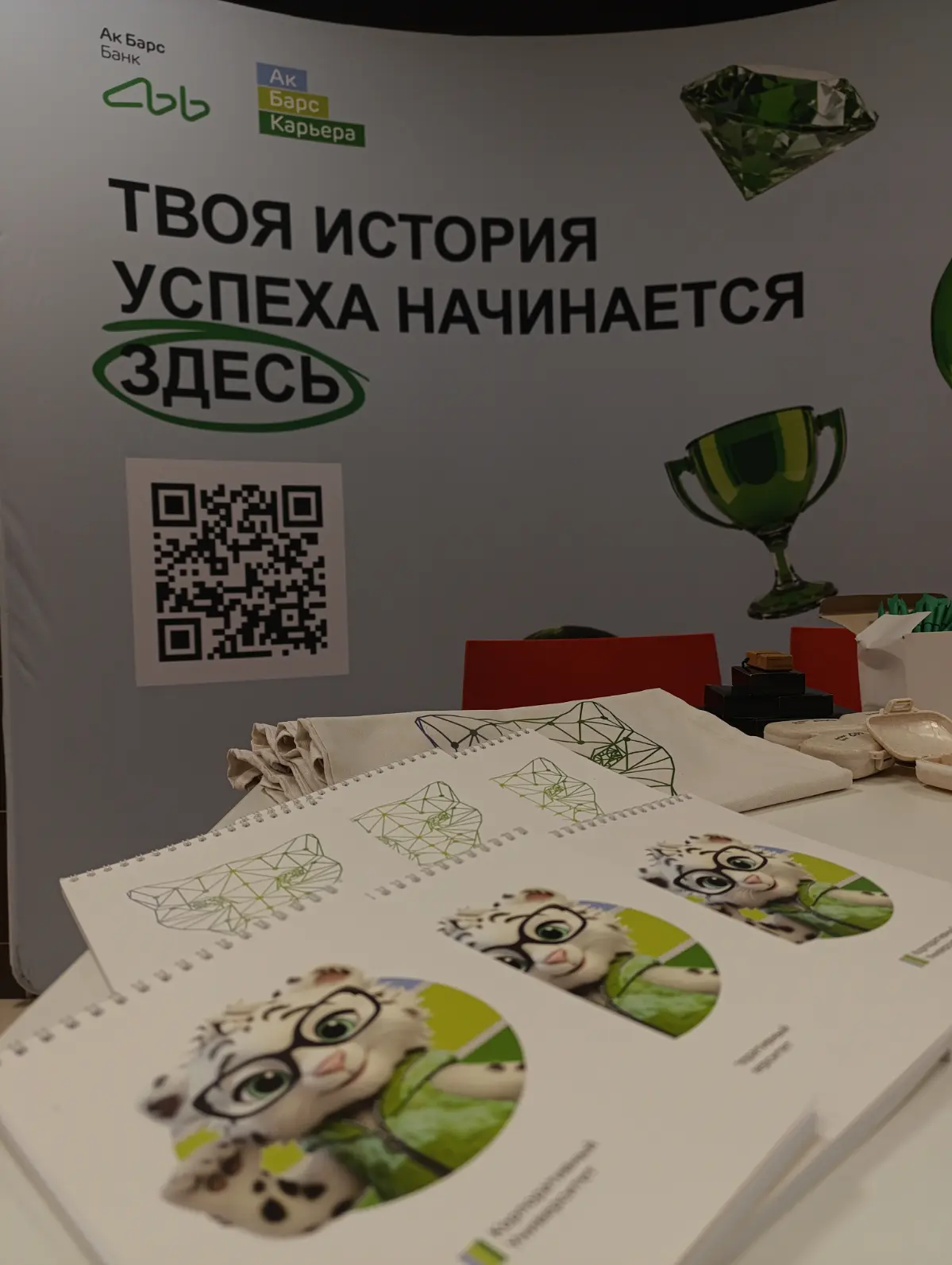 🎉✨ АК БАРС БАНК стал генеральным партнёром Гала концерта, посвящённого Дню первокурсника! 🌟📖
Этот яркий и незабываемый вечер собрал студентов, преподавателей и гостей, стал отличной возможностью для с... | Сетка — социальная сеть от hh.ru