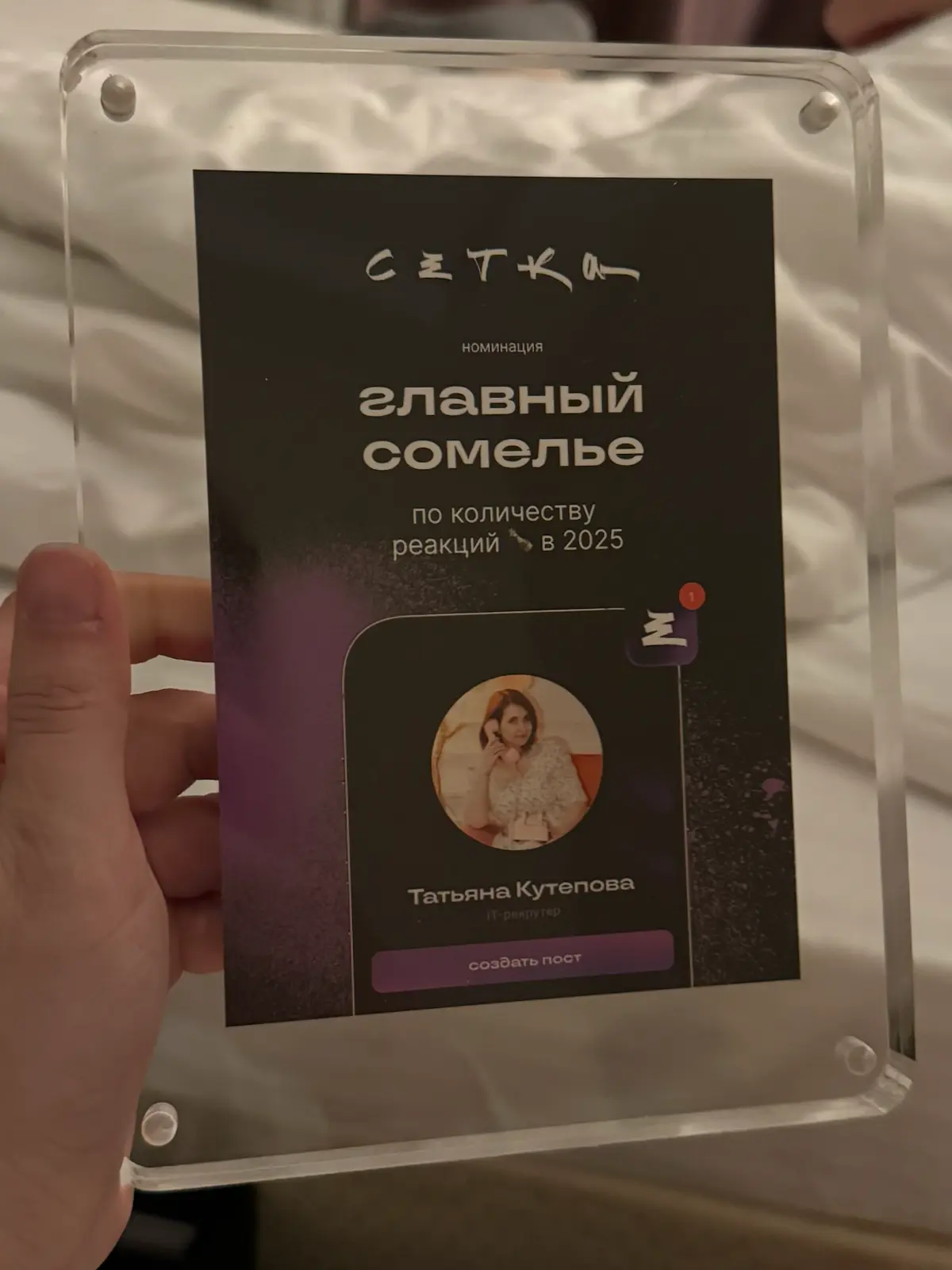 Я - главный сомелье 🍾 | Сетка — социальная сеть от hh.ru