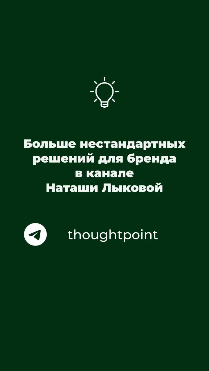 Рынок переживает кризис, и именно в этой нестабильности становятся заметны те, кто смотрит шире привычных инструментов в виде акций, скидок и других стандартных механик | Сетка — социальная сеть от hh.ru