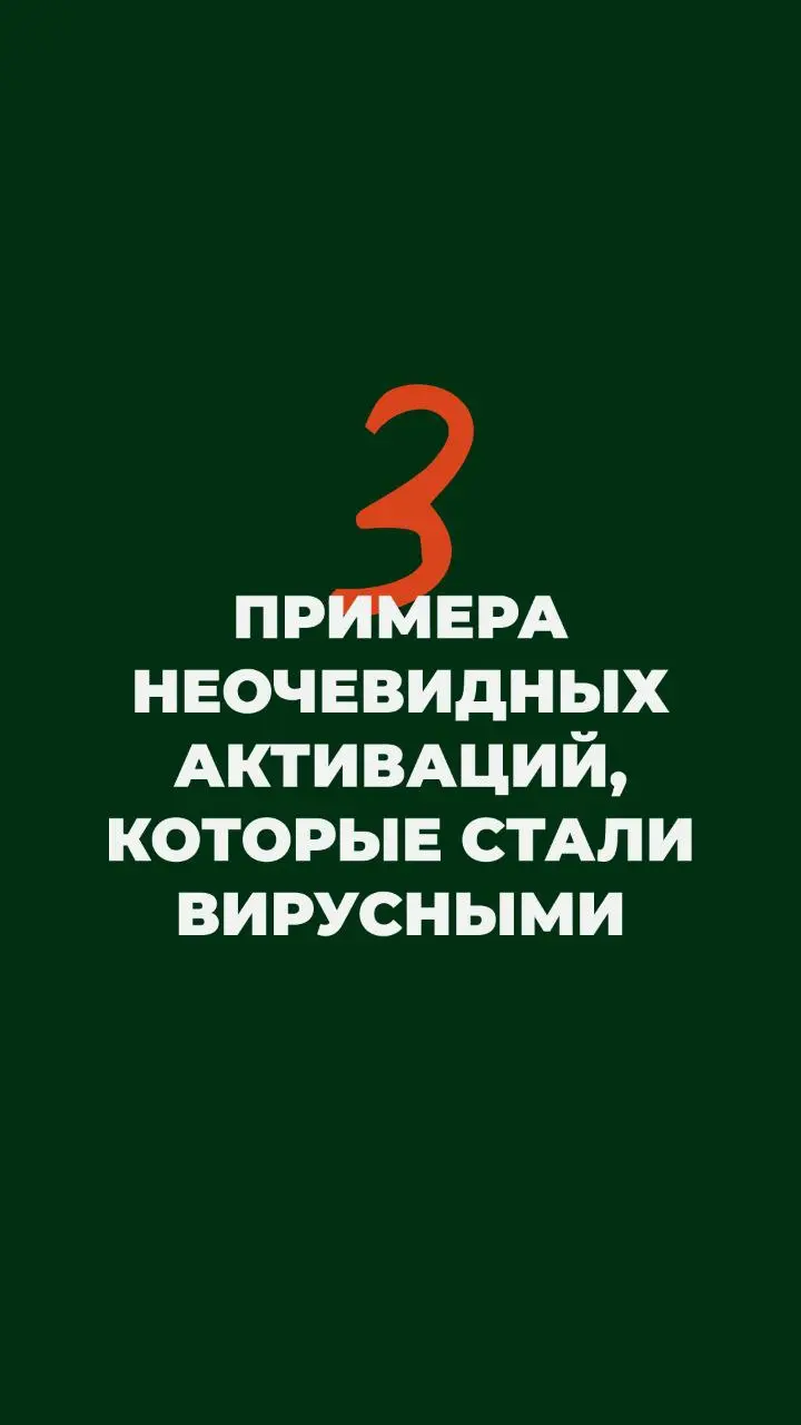 Рынок переживает кризис, и именно в этой нестабильности становятся заметны те, кто смотрит шире привычных инструментов в виде акций, скидок и других стандартных механик | Сетка — социальная сеть от hh.ru
