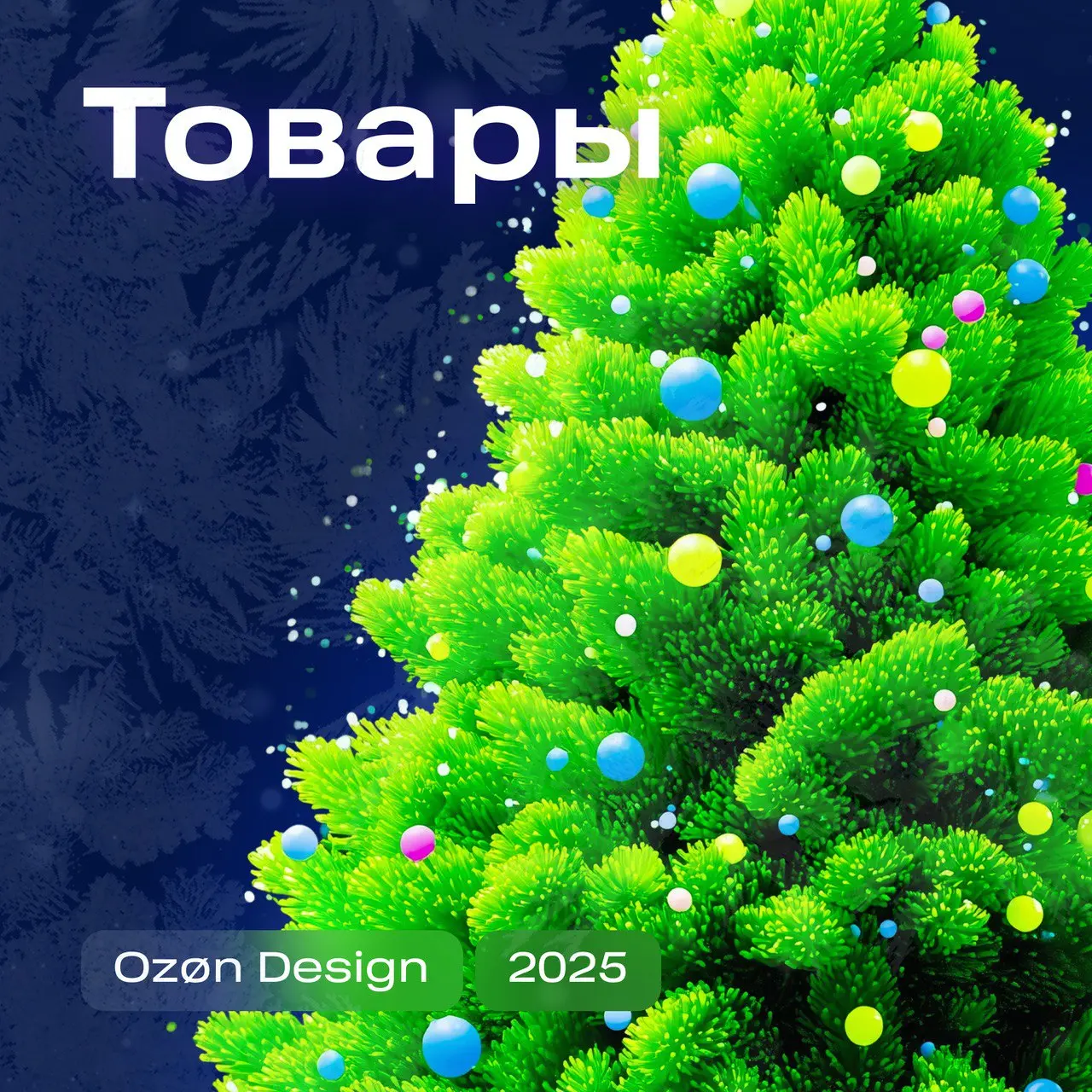 Привет, на связи команда «Товары»! Сегодня расскажем, что изменилось в нашем разделе | Сетка — социальная сеть от hh.ru