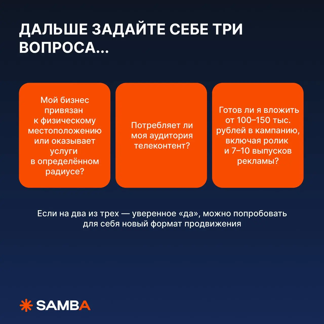 🔥 3 вопроса, на которые нужно ответить, если думаете запускать ТВ-продвижение в регионах
Уровень потребления ТВ среди аудитории 35+ в регионах России превышает 80% | Сетка — социальная сеть от hh.ru