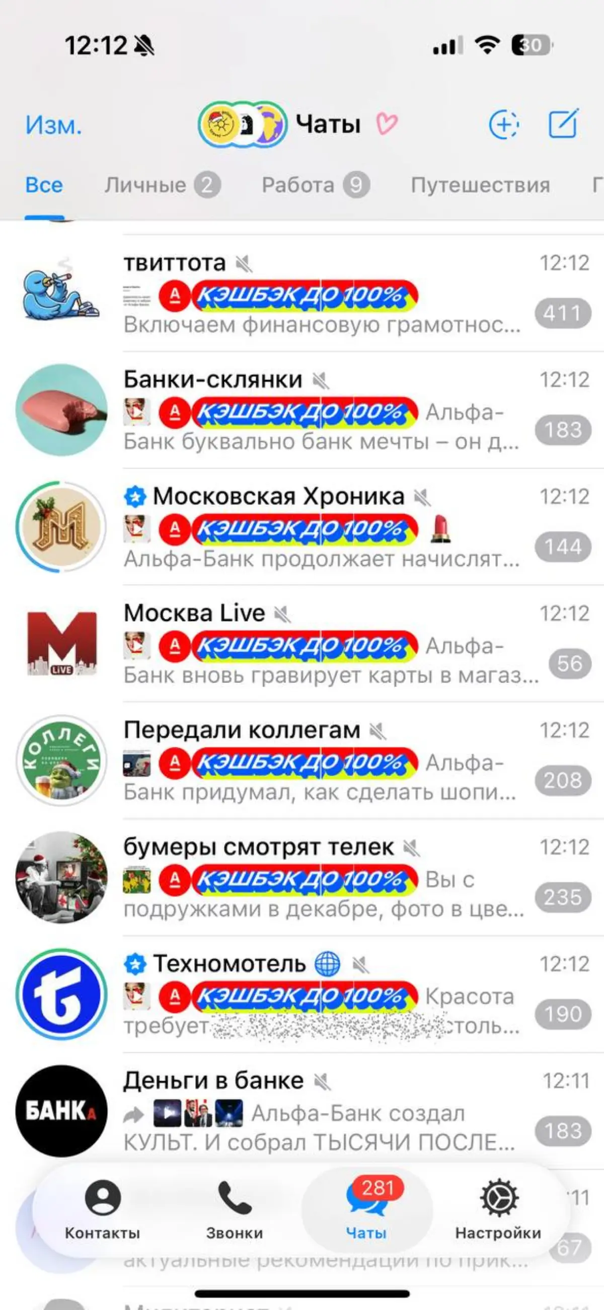 А как вы делаете эффективную рекламу? | Сетка — социальная сеть от hh.ru