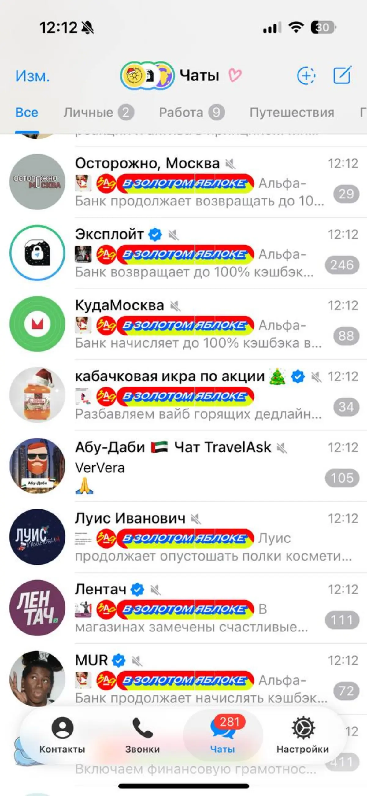 А как вы делаете эффективную рекламу? | Сетка — социальная сеть от hh.ru