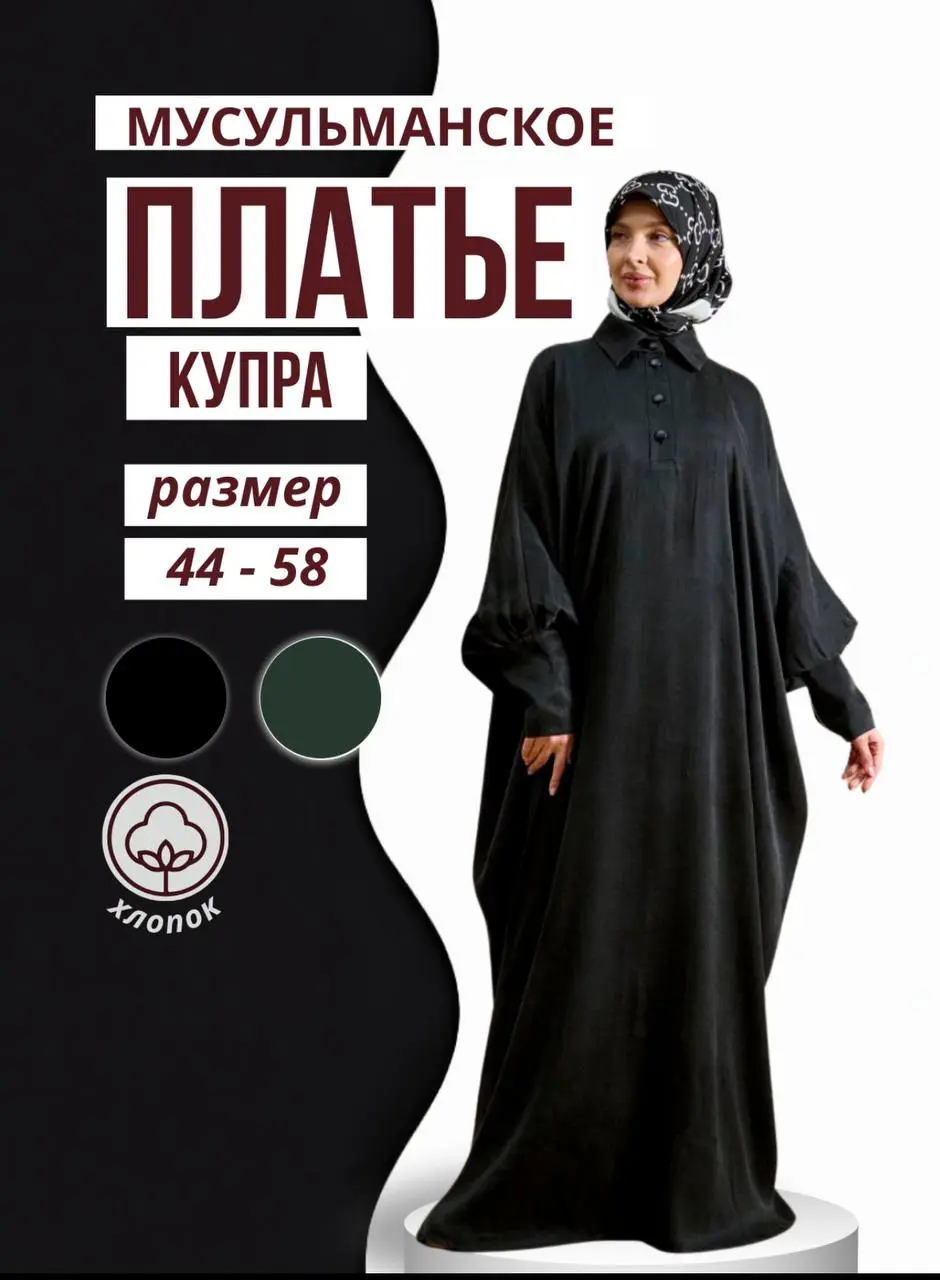 Крутое изменение карточек чёрное платье #дизайн #инфографика #удаленнаяработа #маркетплейс #заказ # женская одежда | Сетка — социальная сеть от hh.ru