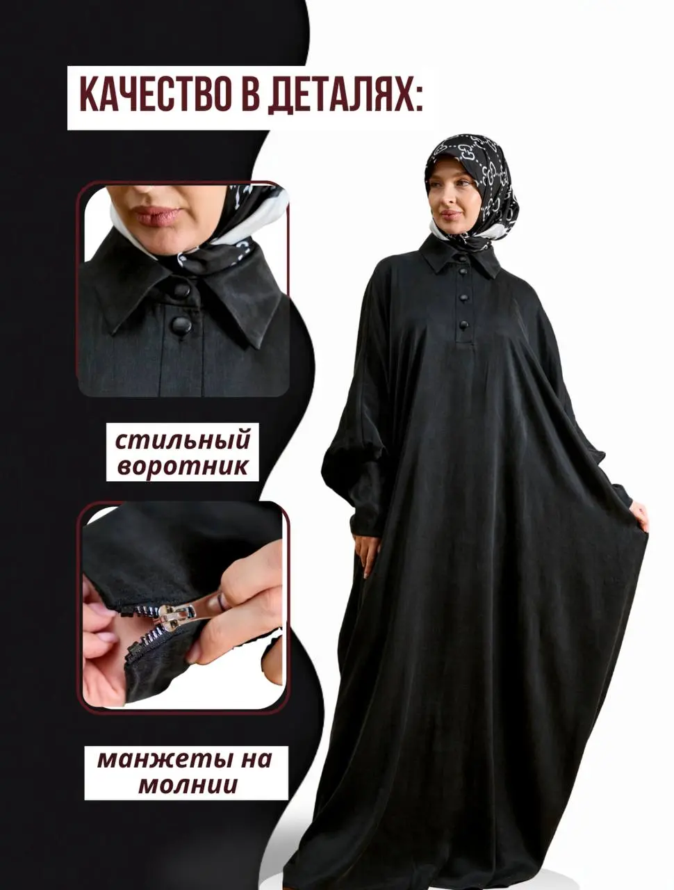 Крутое изменение карточек чёрное платье #дизайн #инфографика #удаленнаяработа #маркетплейс #заказ # женская одежда | Сетка — социальная сеть от hh.ru