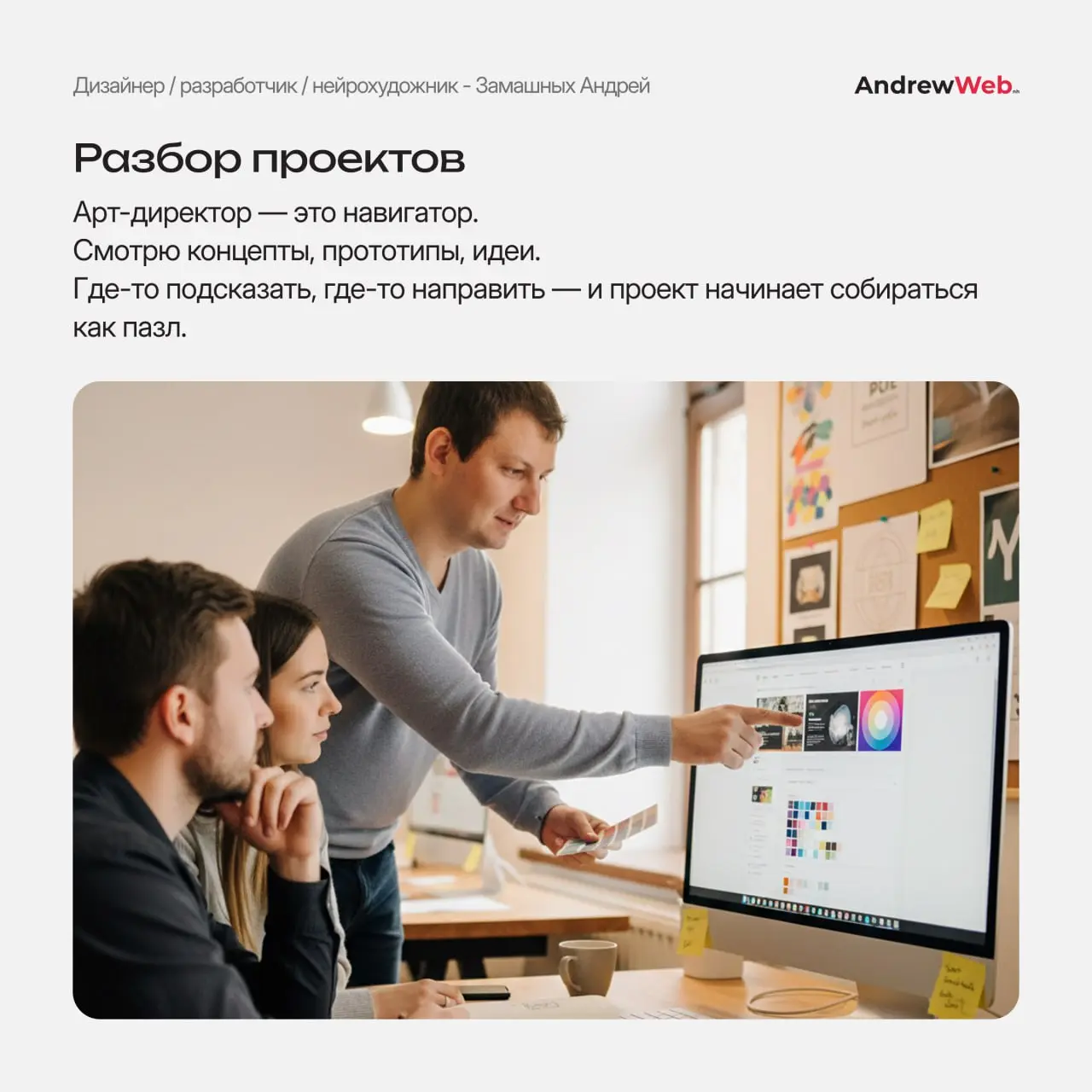 Один честный день арт-директора — живой, рабочий и вдохновляющий | Сетка — социальная сеть от hh.ru