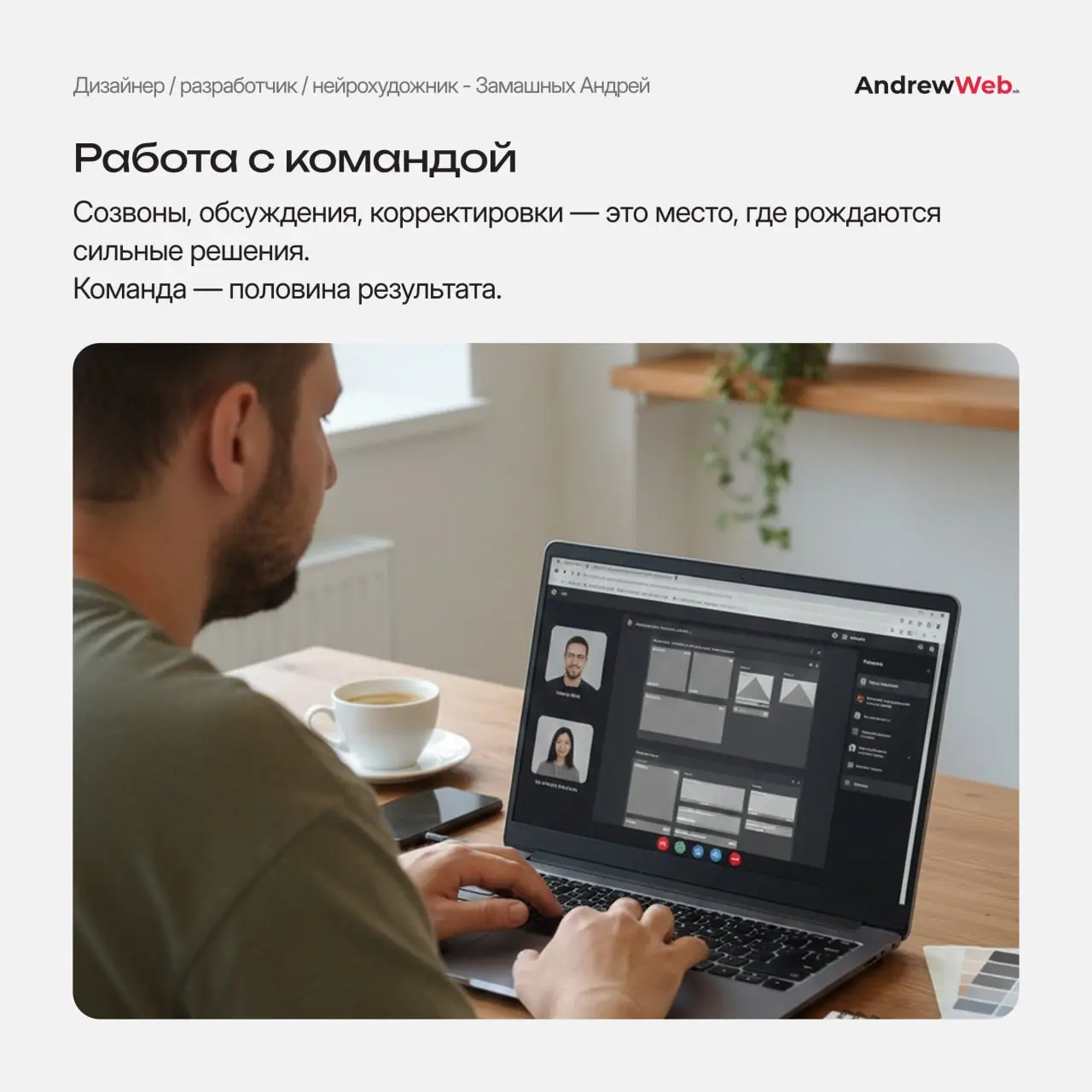 Один честный день арт-директора — живой, рабочий и вдохновляющий | Сетка — социальная сеть от hh.ru