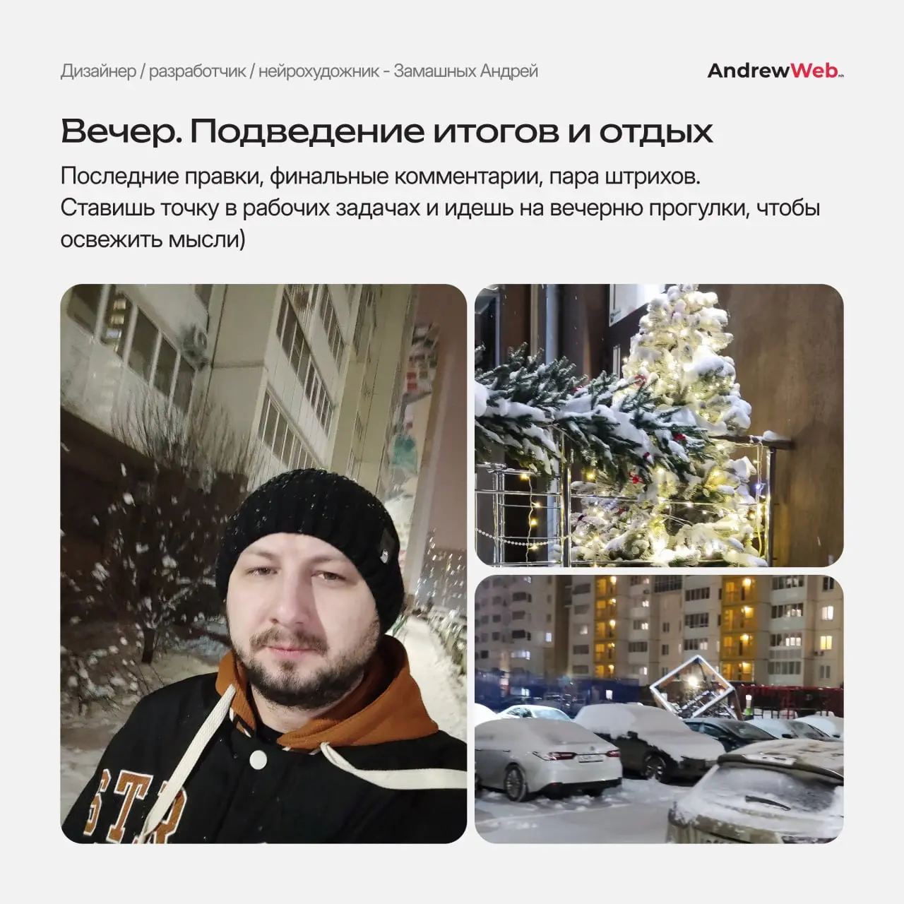 Один честный день арт-директора — живой, рабочий и вдохновляющий | Сетка — социальная сеть от hh.ru