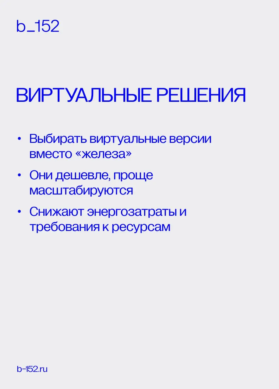 Экономить на средствах защиты можно, и совсем не обязательно жертвовать безопасностью 👉
Главное — подходить к закупкам и планированию трезво: проверять, что уже есть, не переплачивать за избыточные фу... | Сетка — социальная сеть от hh.ru