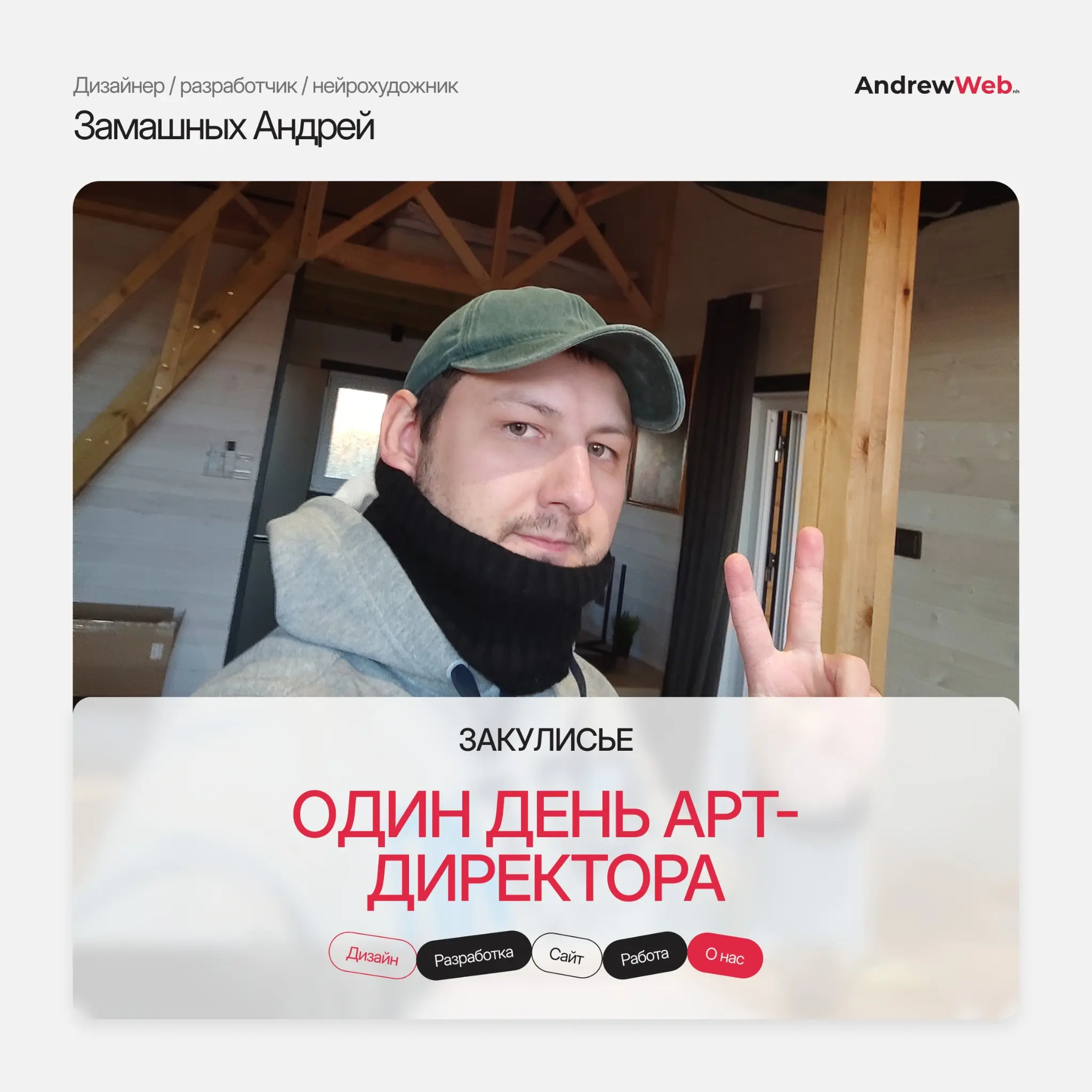 Один день Арт-директора)🤣 | Сетка — социальная сеть от hh.ru