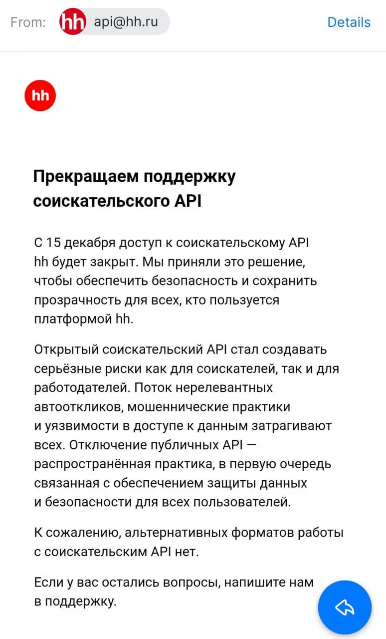 hh прекратил поддержку соискательского api, а это значит, что настал конец бесконечным автооткликам
💙 2WORK
🔗 Перейти на сайт
В этом посте были ссылки, но мы их удалили по правилам Сетки | Сетка — социальная сеть от hh.ru