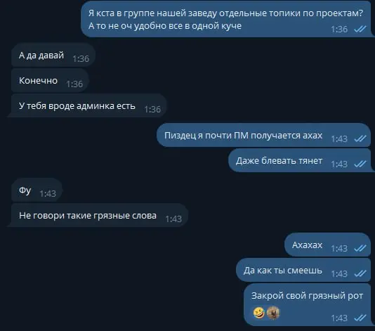 А как вы относитесь к менеджерам на работе? | Сетка — социальная сеть от hh.ru