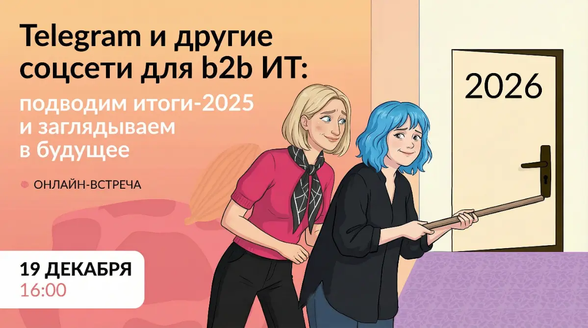 Приглашаю услышаться и пообщаться по теме «ИТ и соцсети» | Сетка — социальная сеть от hh.ru