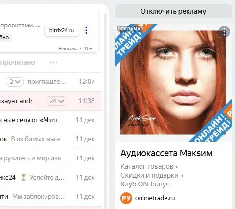 Ну наконец-то нейросеть рекламной сети Яндекса начала показывать мне релевантную рекламу! | Сетка — социальная сеть от hh.ru