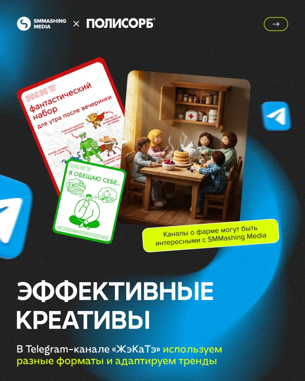 Разбираемся как креативить правильно.
Сегодня бренды часто уходят в гонку за креативом. Но идея, которая не ведёт к достижению бизнес-цели — перестаёт быть инструментом и не даёт нужного результата | Сетка — социальная сеть от hh.ru