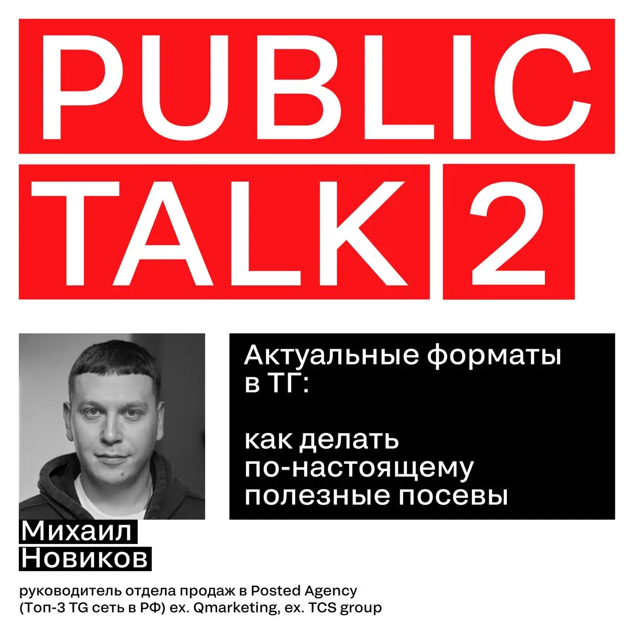 О кейсах мы уже рассказали — теперь время показать, кто именно будет жарить
➡️ Оксана Трофимова — ex зам | Сетка — социальная сеть от hh.ru