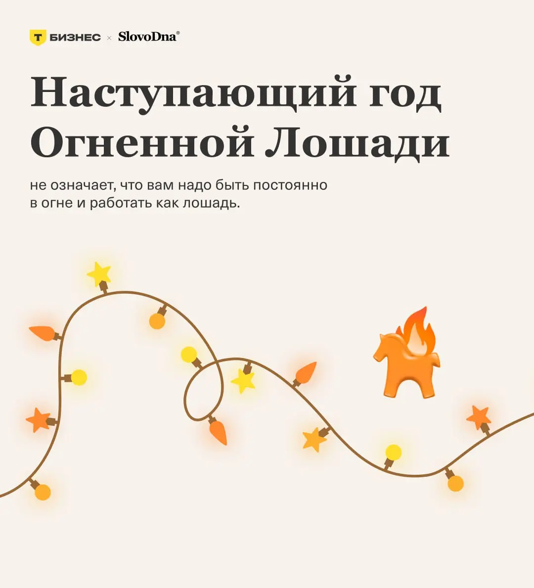 «Пока все празднуют, мы работаем» | Сетка — социальная сеть от hh.ru