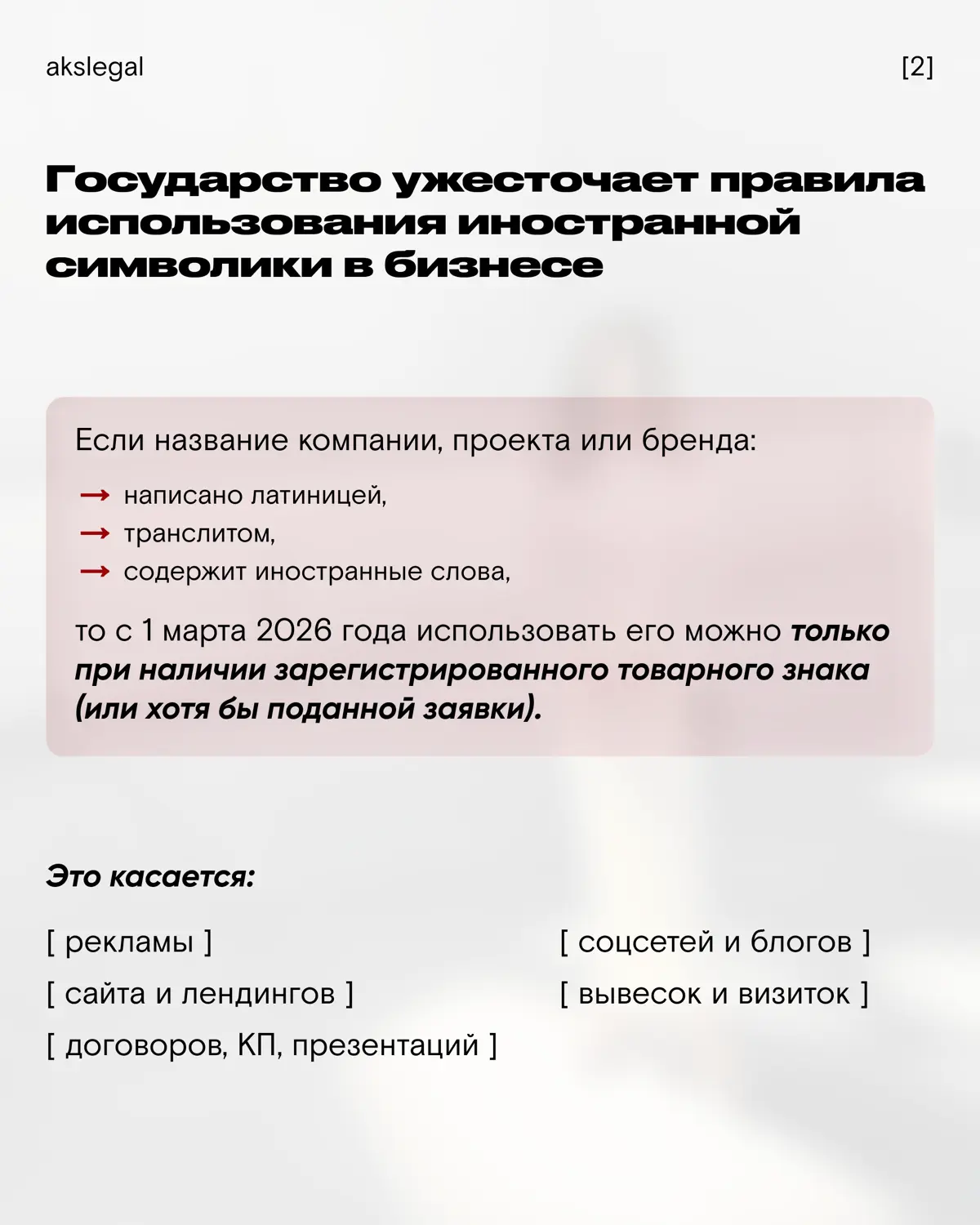 Государство ужесточает рекламу брендов на иностранном языке! | Сетка — социальная сеть от hh.ru