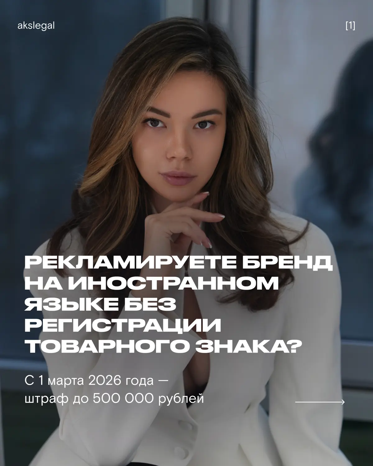 Государство ужесточает рекламу брендов на иностранном языке! | Сетка — социальная сеть от hh.ru