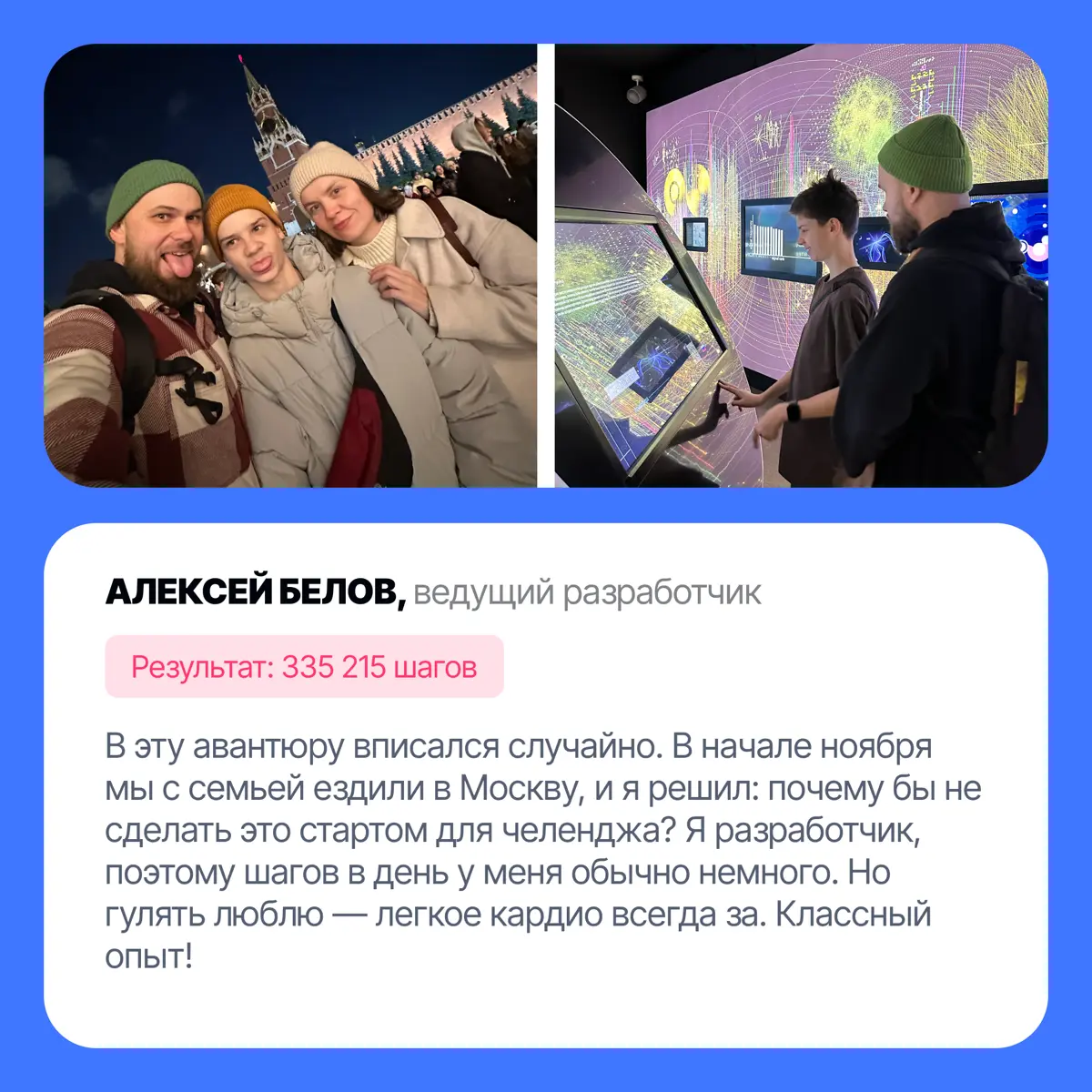 Натопали вместе 6 миллионов шагов!🏃‍ | Сетка — социальная сеть от hh.ru