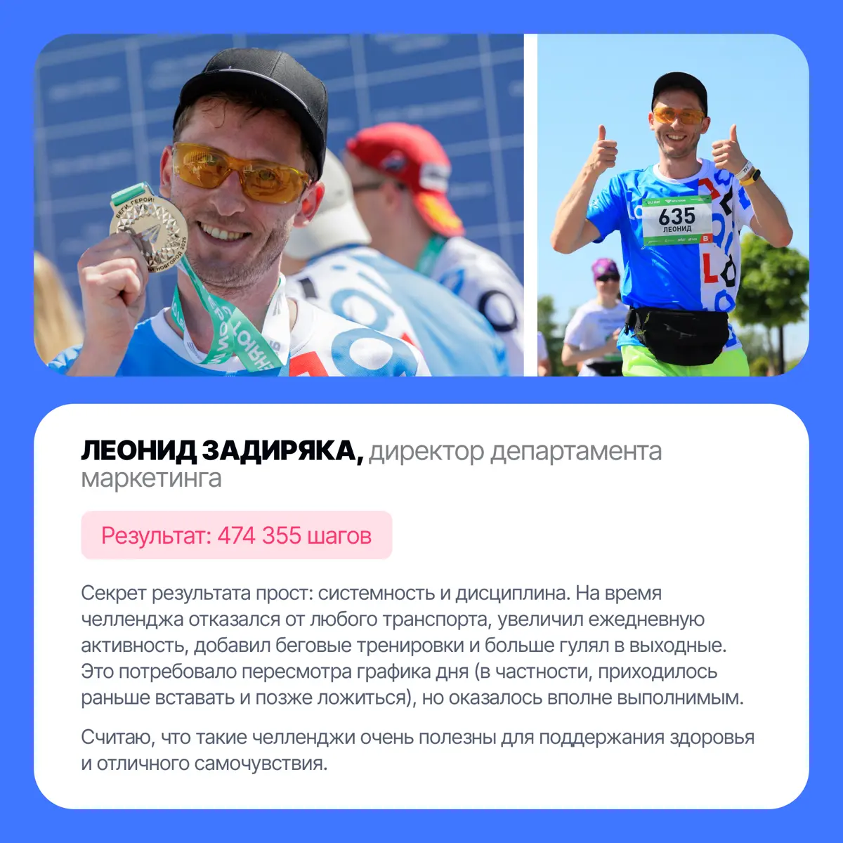 Натопали вместе 6 миллионов шагов!🏃‍ | Сетка — социальная сеть от hh.ru