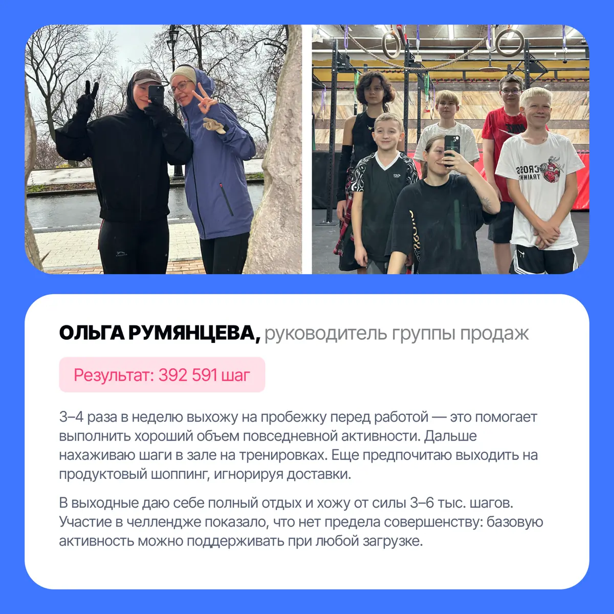 Натопали вместе 6 миллионов шагов!🏃‍ | Сетка — социальная сеть от hh.ru