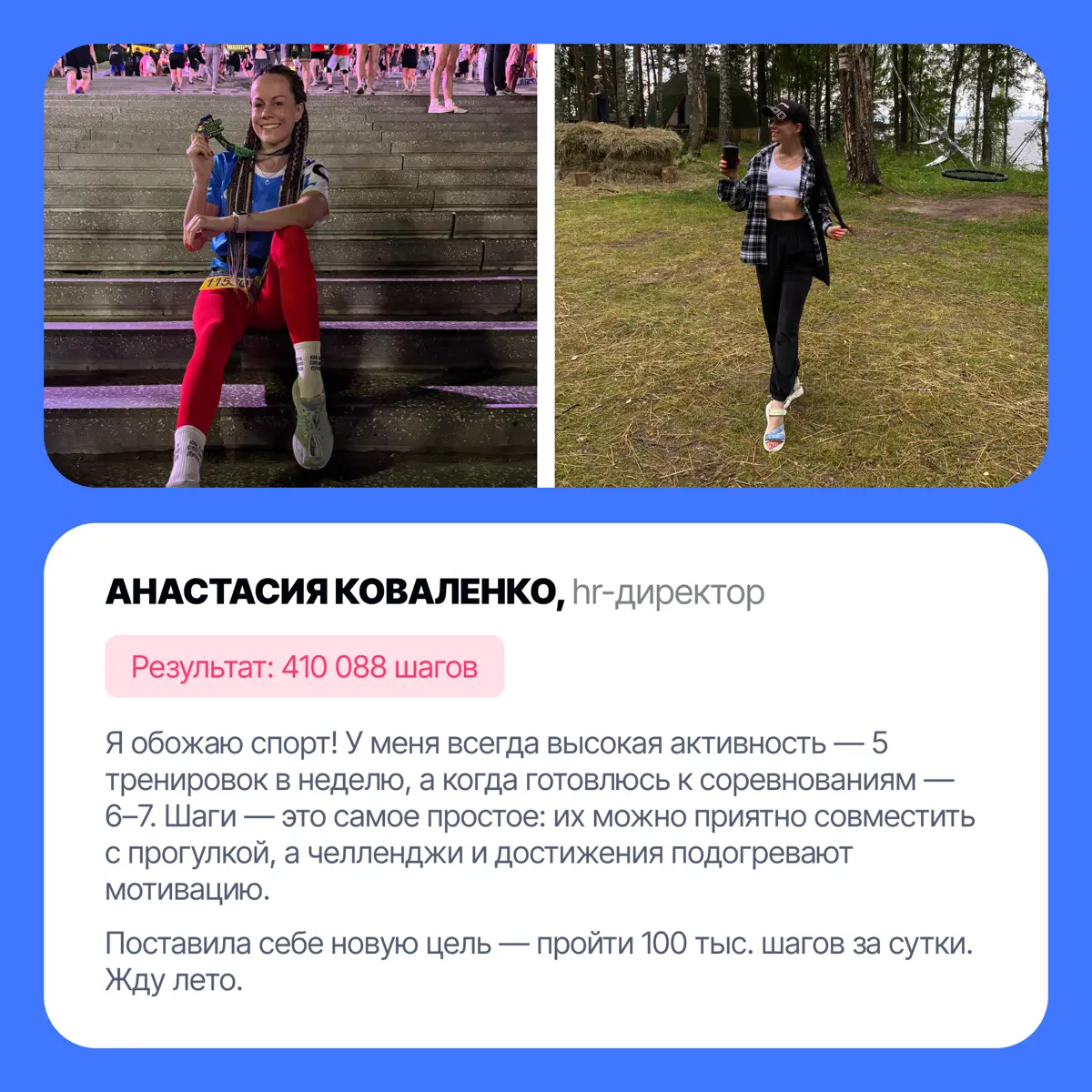 Натопали вместе 6 миллионов шагов!🏃‍ | Сетка — социальная сеть от hh.ru
