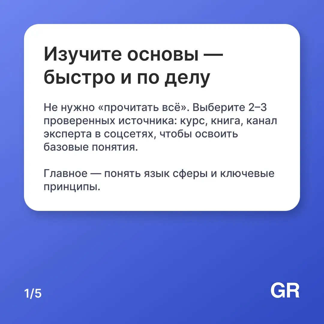 Многие думают, что без опыта — никуда не берут. Но правда в том, что каждый эксперт когда-то начинал с нуля | Сетка — социальная сеть от hh.ru