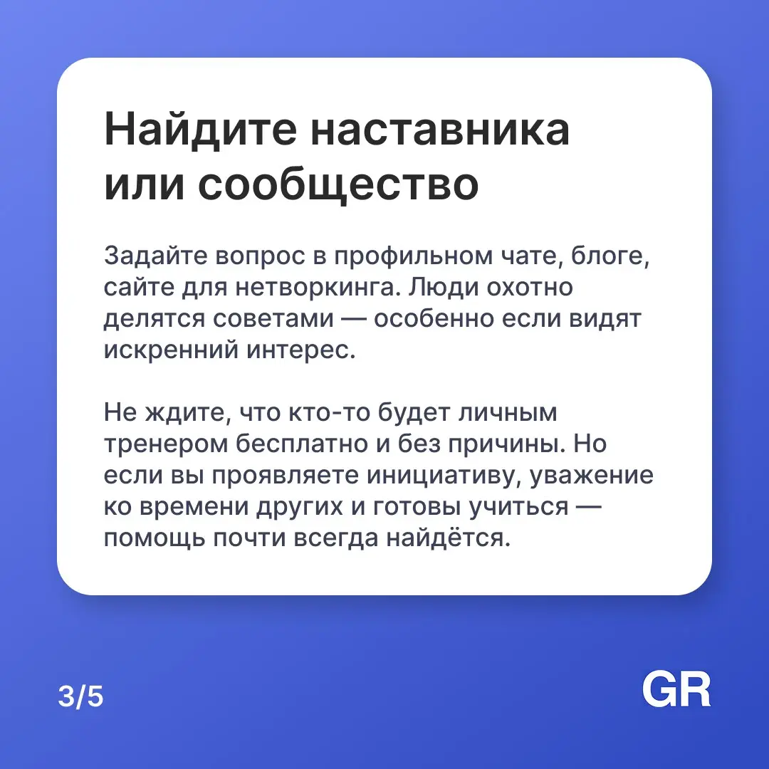 Многие думают, что без опыта — никуда не берут. Но правда в том, что каждый эксперт когда-то начинал с нуля | Сетка — социальная сеть от hh.ru
