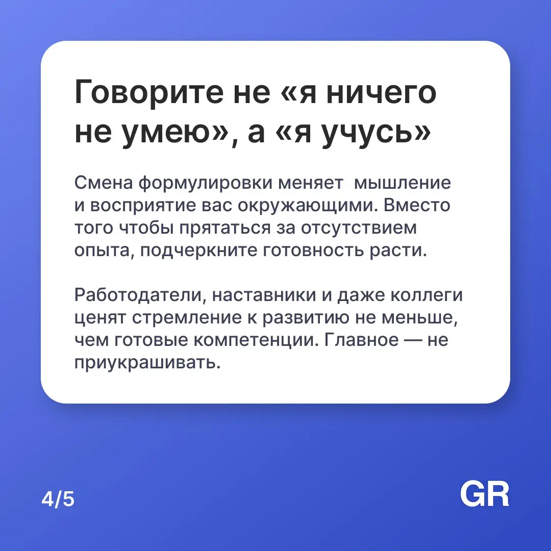 Многие думают, что без опыта — никуда не берут. Но правда в том, что каждый эксперт когда-то начинал с нуля | Сетка — социальная сеть от hh.ru