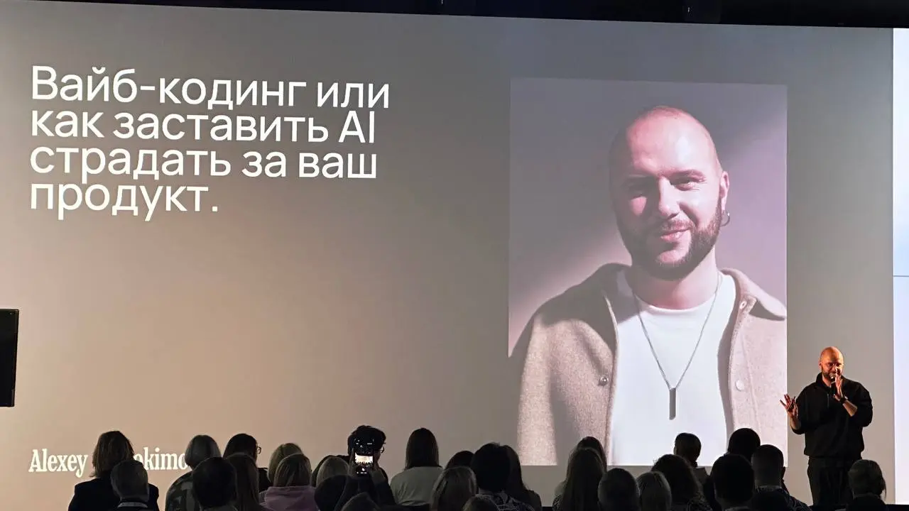 Алексей Евдокимов х TBTBO
Про то, как страдал делал свою приложуху для записи, транскрибирования, через вайбкодинг | Сетка — социальная сеть от hh.ru
