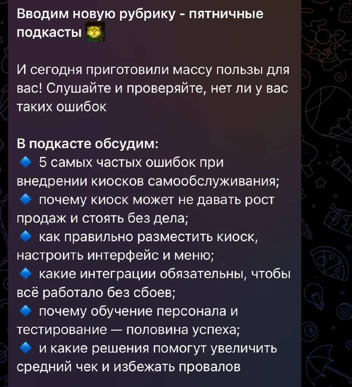 В нашем новом телеграм канале вышел крутой мини-подкаст, бегите слушать!!
В этом посте были ссылки, но мы их удалили по правилам Сетки | Сетка — социальная сеть от hh.ru