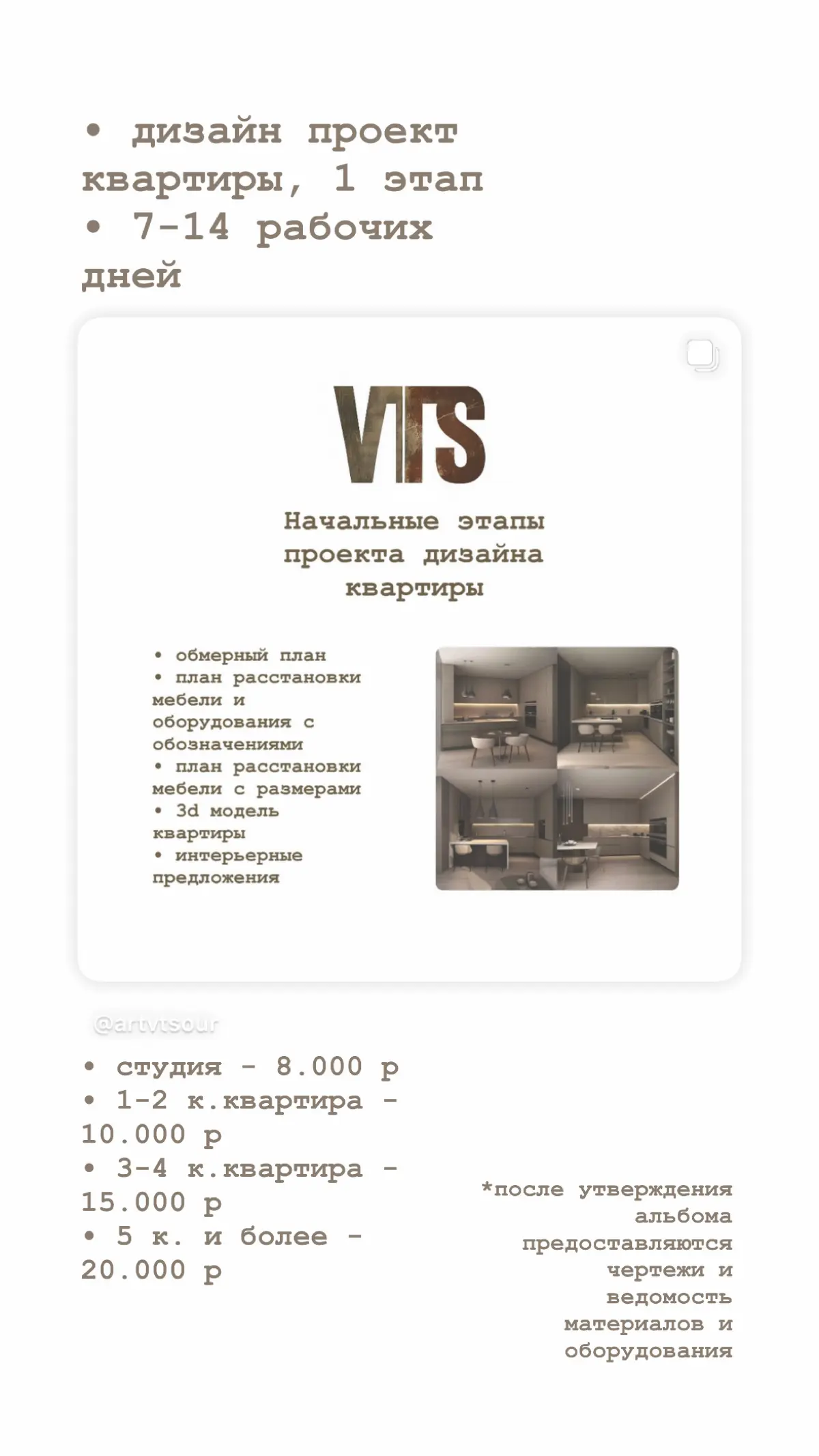 Быстрый дизайн-проект. Наглядный, понятный заказчику | Сетка — социальная сеть от hh.ru