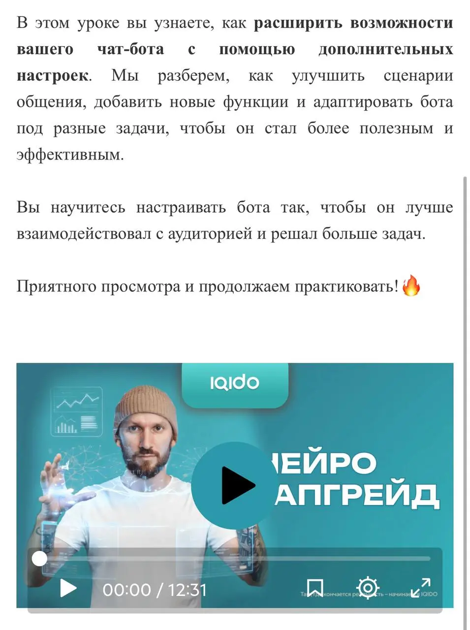 Ключевая польза ИИ-продавца в том, что он может обрабатывать одновременно 10-20 заявок, как живой специалист в чате или crm
Ребят, всем привет 👋🏻 Вести с полей реально печальные:
💢 80% компаний вообще... | Сетка — социальная сеть от hh.ru