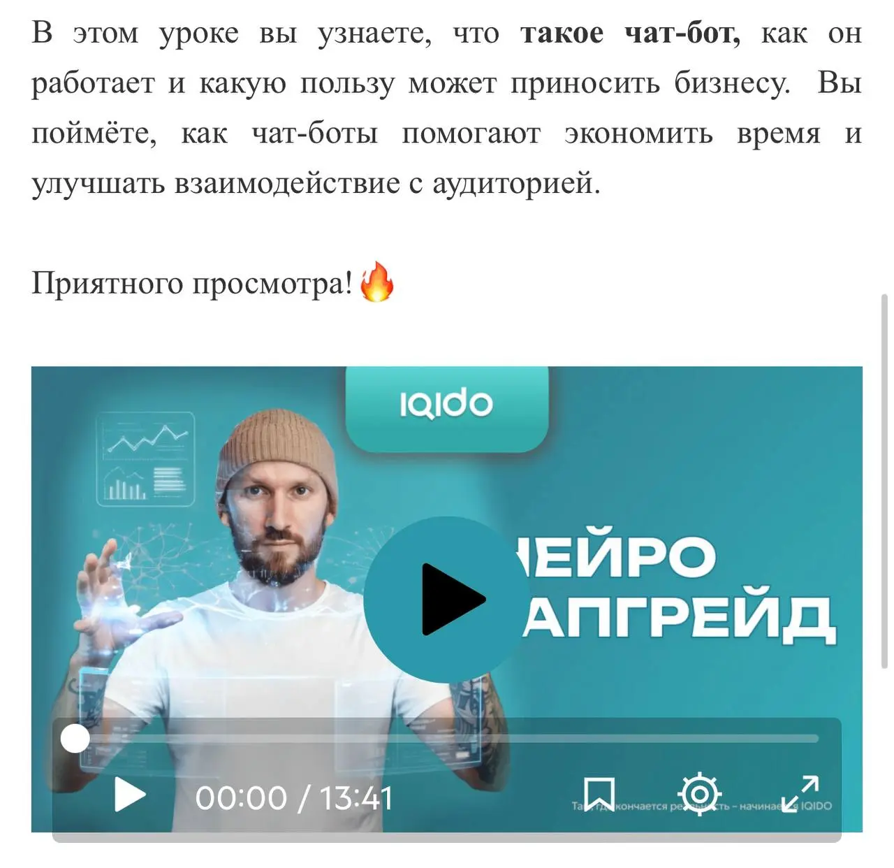 Ключевая польза ИИ-продавца в том, что он может обрабатывать одновременно 10-20 заявок, как живой специалист в чате или crm
Ребят, всем привет 👋🏻 Вести с полей реально печальные:
💢 80% компаний вообще... | Сетка — социальная сеть от hh.ru