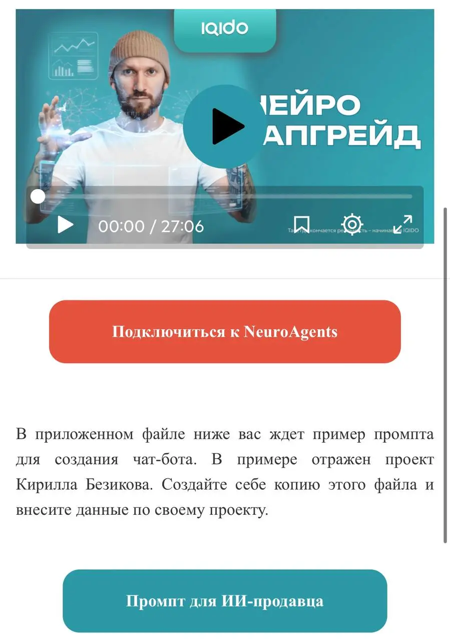 Ключевая польза ИИ-продавца в том, что он может обрабатывать одновременно 10-20 заявок, как живой специалист в чате или crm
Ребят, всем привет 👋🏻 Вести с полей реально печальные:
💢 80% компаний вообще... | Сетка — социальная сеть от hh.ru