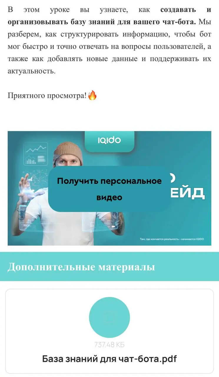 Ключевая польза ИИ-продавца в том, что он может обрабатывать одновременно 10-20 заявок, как живой специалист в чате или crm
Ребят, всем привет 👋🏻 Вести с полей реально печальные:
💢 80% компаний вообще... | Сетка — социальная сеть от hh.ru