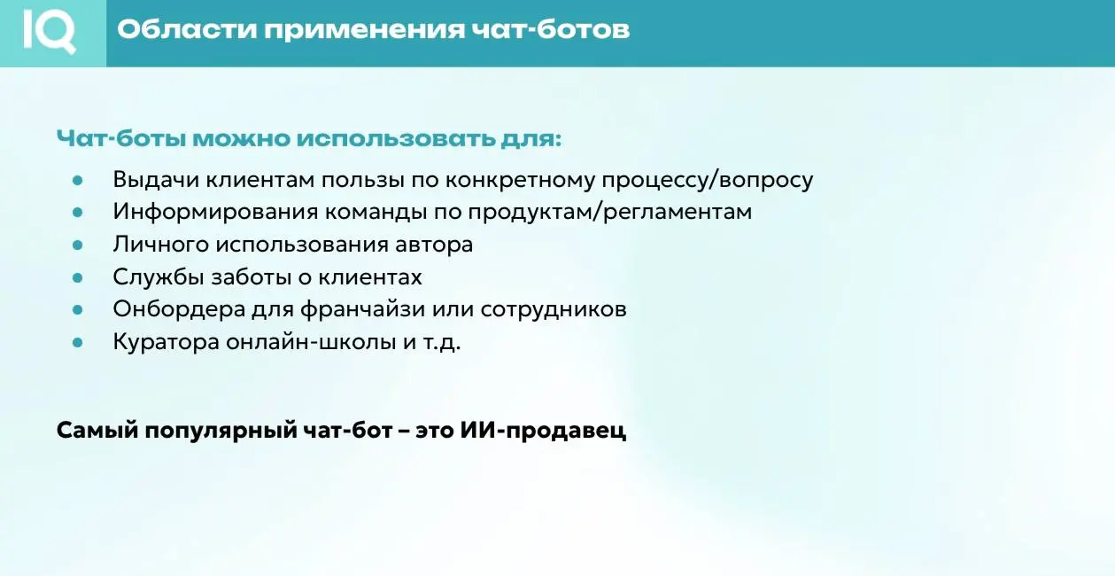 Ключевая польза ИИ-продавца в том, что он может обрабатывать одновременно 10-20 заявок, как живой специалист в чате или crm
Ребят, всем привет 👋🏻 Вести с полей реально печальные:
💢 80% компаний вообще... | Сетка — социальная сеть от hh.ru